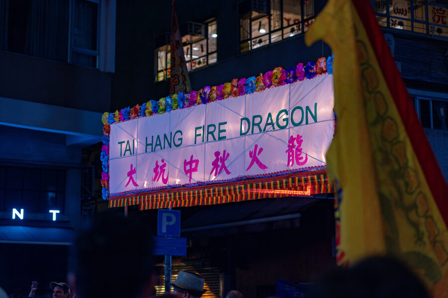 Fire Dragon photo 6